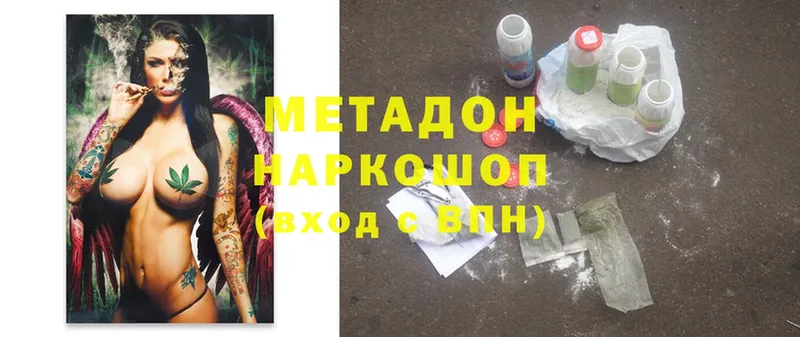 МЕТАДОН methadone  магазин продажи   Пыталово 